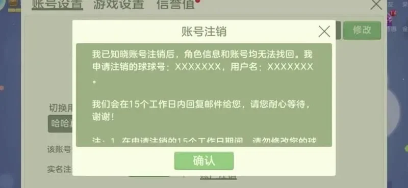 《球球大作战》账号被封解封攻略及官方群求助方法