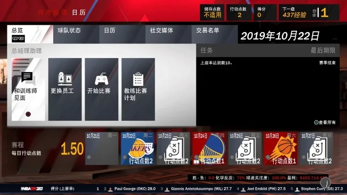 NBA 2K22游戏常见问题解析及解决技巧