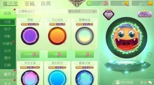 球球大作战：紫红色名字修改教程
