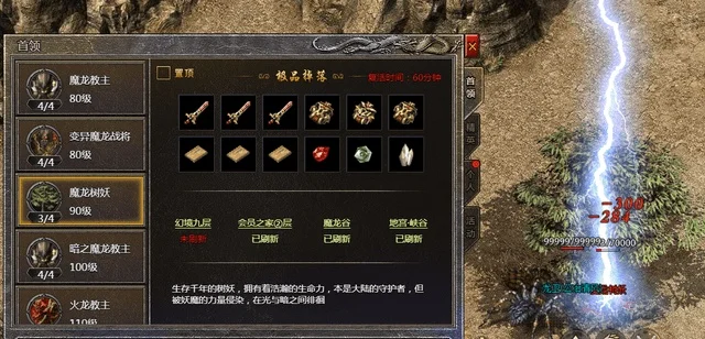 《原始传奇》刺杀／攻杀技能搭配攻略：高效输出指南