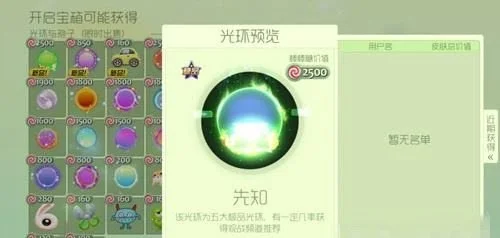 球球大作战：解锁奇遇宝箱，探索多样光环获取攻略