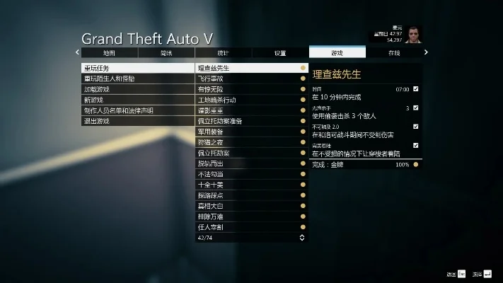 GTA5全金牌任务攻略汇总及解锁技巧