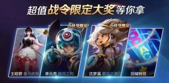 《王者荣耀》赛季皮肤补发攻略：积分兑换、官方活动、客服申诉三方法