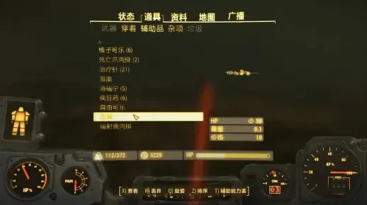 《辐射4》动画升级攻略：主菜单背景、武器动画更换教程