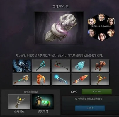 《DOTA2》特效信使获取攻略：开箱子、糖果购买、活动与系统更新