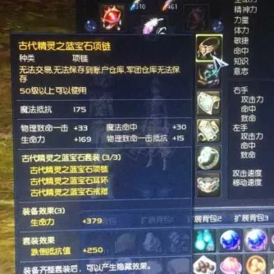 《永恒之塔》精灵星攻略：最佳石头选择与珠子搭配