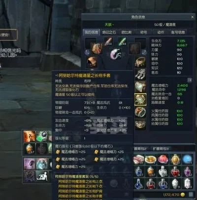 《永恒之塔》高效4魔石攻略：辅助装备+连续强化技巧