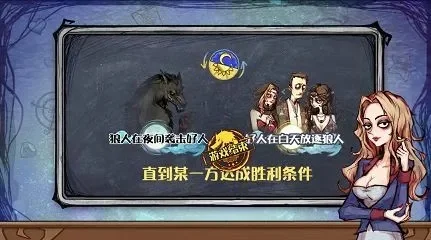 《狼人杀官方》荣誉值获取攻略：挑战场、评分场、特殊任务三途径详解