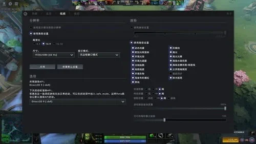 DOTA2 120帧超频攻略：硬件优化与游戏设置调整