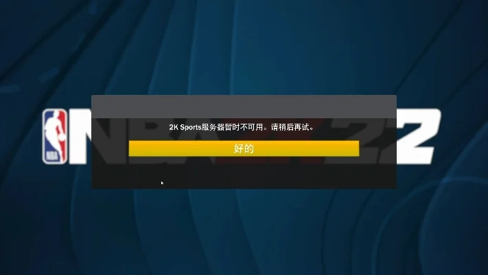 NBA 2K22闪退解决全攻略：系统配置优化及故障排查