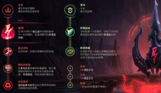 铁男技能详解：被动死亡拥抱+Q不祥锁链等解析及出装建议
