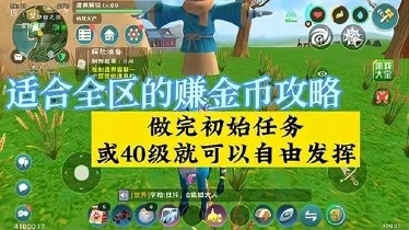 《创造与魔法》金币快速赚取攻略汇总
