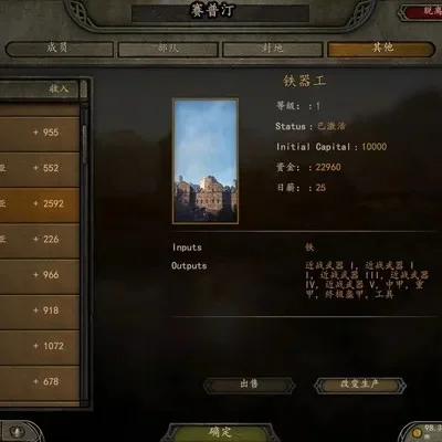 《骑马与砍杀2》工厂建立攻略：资金准备、选址、购买与管理技巧