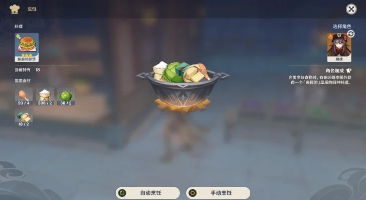 原神果香奶油制作攻略及活动奖励获取
