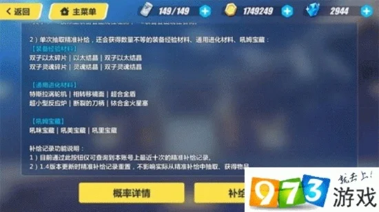 崩坏3扩充补给抽取技巧解析：提升S级女武神几率攻略