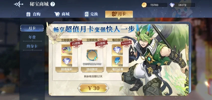 奥奇传说皮肤体验卡获取与使用攻略