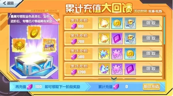 奥奇传说传说石碎片获取攻略：限时活动+特定活动+消除游戏+挖矿活动+每日免费参与