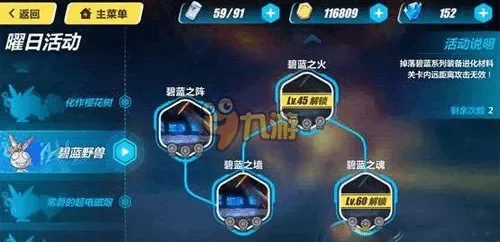 崩坏3第二区域攻略：阵容搭配与高效通关技巧