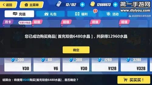 崩坏3充值限制破解攻略：换号、成年解禁、合理充值与活动优惠