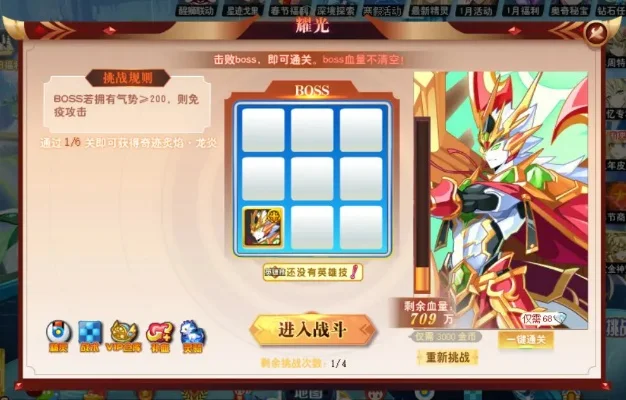 奥奇传说回归福利攻略：满级神职奖励+挑战BOSS阵容搭配