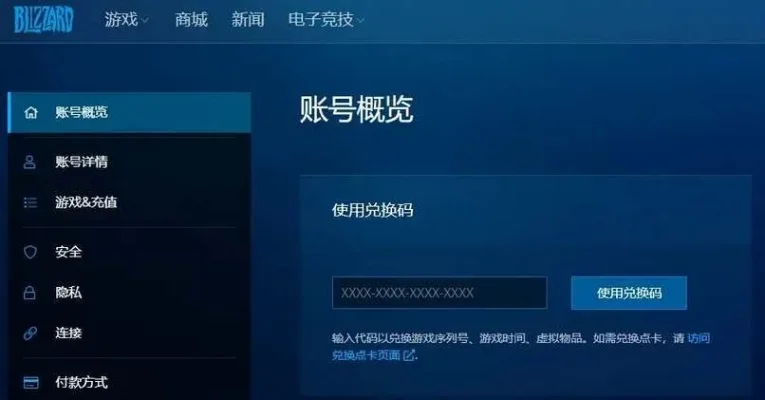 守望先锋账号转移／封存／申诉指南及退款安排