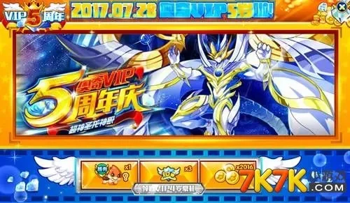 奥奇传说：解锁无名精灵四途径，VIP年费便捷，挑战活动免费抽奖