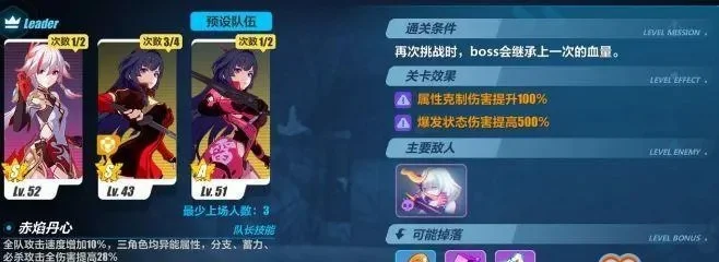 崩坏3角色升级全攻略：从A级到S级高效获取方法