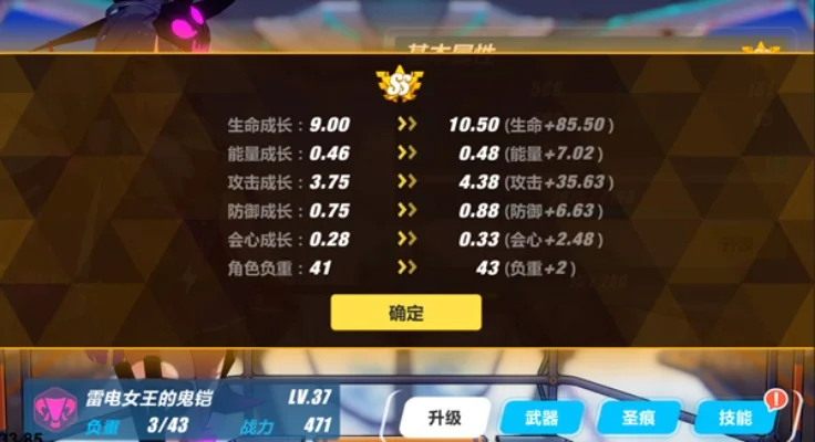 崩坏3角色负重提升攻略：等级晋升与女武神升星