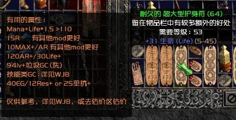 暗黑2鉴定攻略：卷轴获取、凯恩优势及物品价值解析