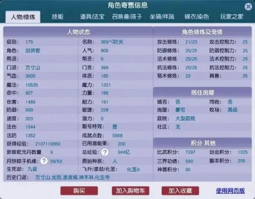 梦幻西游帮派选择指南：目标定位、类型识别与活动参与