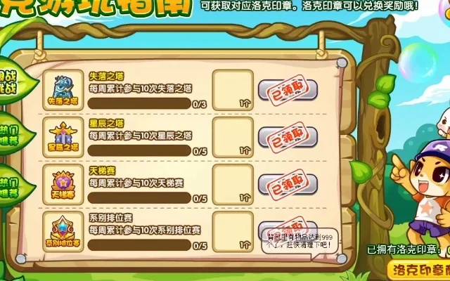 洛克王国乐园宠物获取攻略：食物吸引、成就领取、副本活动等多途径详解
