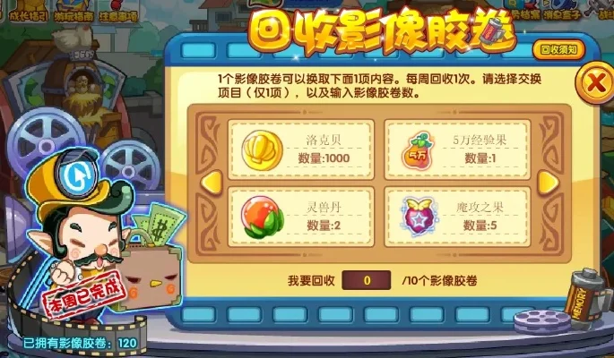 洛克王国快速获取胶卷攻略五途径