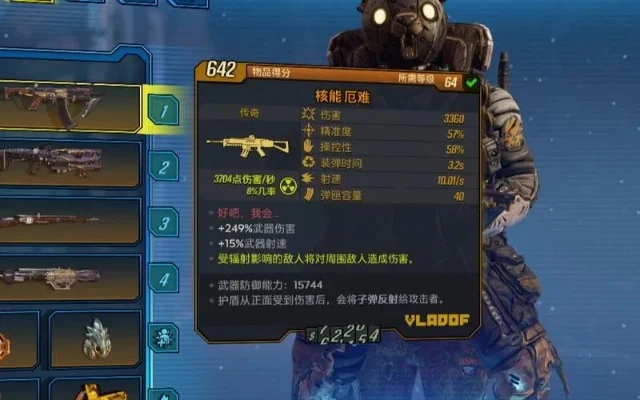 无主之地3混乱3BOSS攻略：武器选择与实战技巧