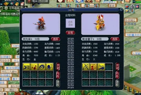 梦幻西游高效赚钱攻略：练号卖、生活技能号、炼妖宠物