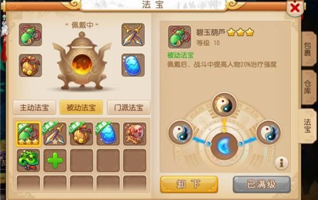 梦幻西游手游地府防御提升攻略：技能升级+属性加点+装备法宝