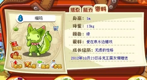 洛克王国喵呜宠物：高魔攻实力宠技能解析与推荐