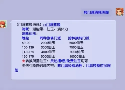 梦幻西游技能洗练攻略：普通高级技能更换，锁定与神器变换方法