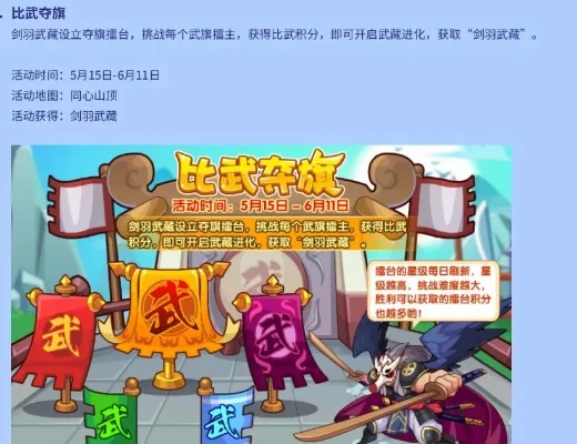 洛克王国武藏获取攻略：活动获取与购买方法