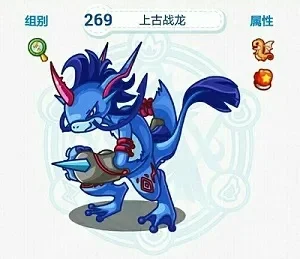 洛克王国上古龙王高效打法攻略：组合技能与策略解析