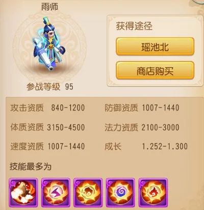 梦幻西游雨师任务攻略：平民／土豪阵容搭配，蛇阵／天阵选择，打法策略及任务流程