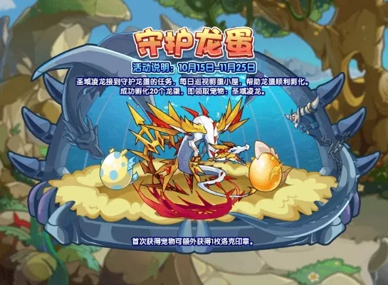 洛克王国龙虎丹获取攻略：三大方法轻松得丹