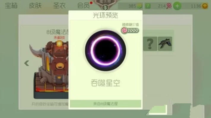 球球大作战黑洞皮肤快速获取攻略：宝箱、魔法屋升级、猎魔模式详解