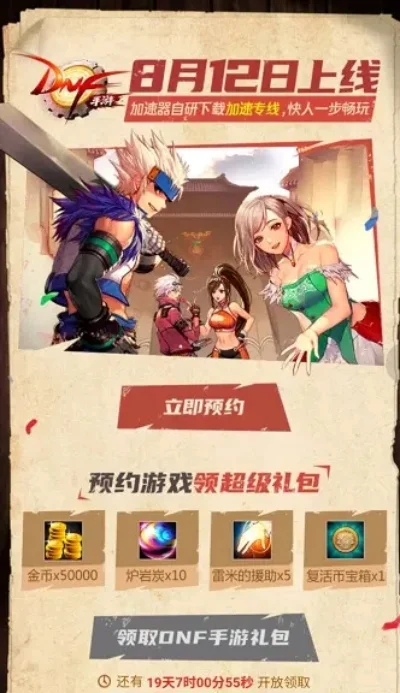 dnf手游980礼包