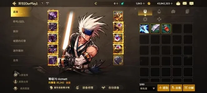 dnf手游70高级图-DNF手游70级高级图攻略