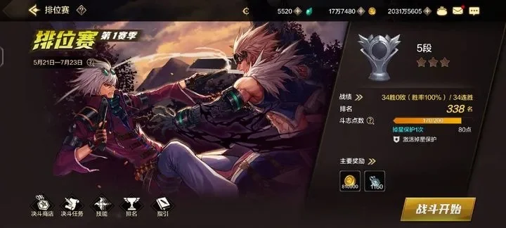 dnf手游800w碳-800w碳奇幻之旅