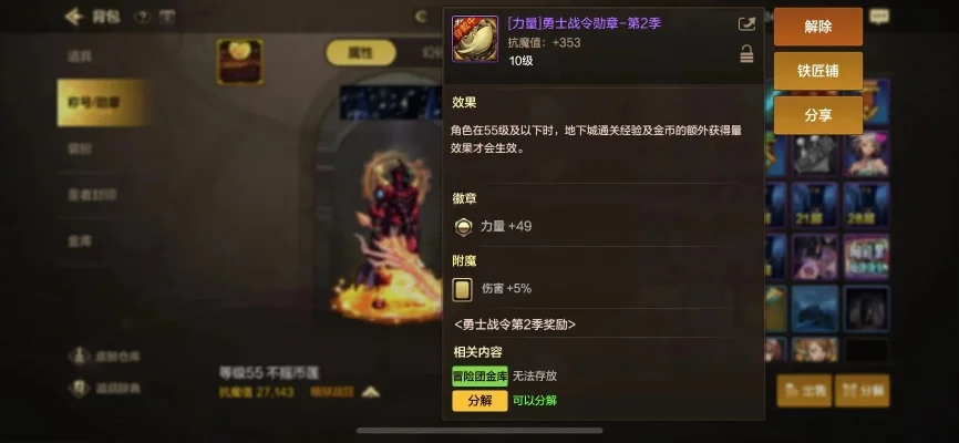 dnf手游业火套全名-dnf业火套全名详解