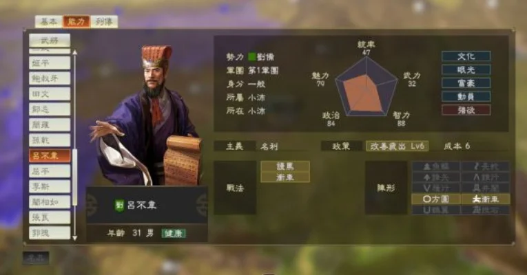 三国志14全武将数据-三国志14武将排行解析