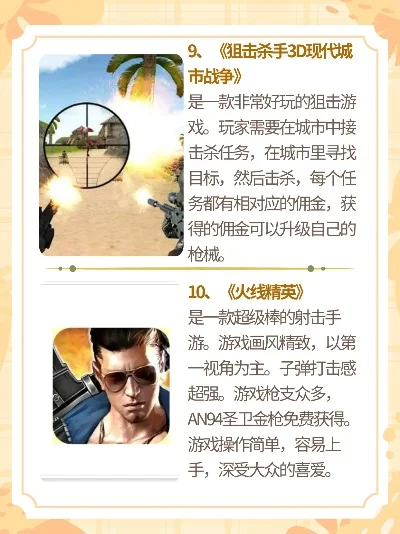 单手fps手游排行榜-单手FPS手游推荐