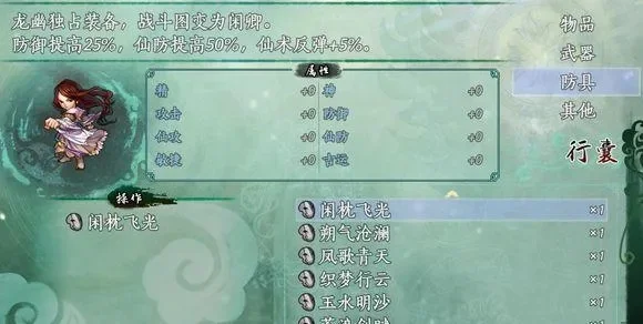 仙剑奇侠传5前传练级-仙剑前传练级攻略