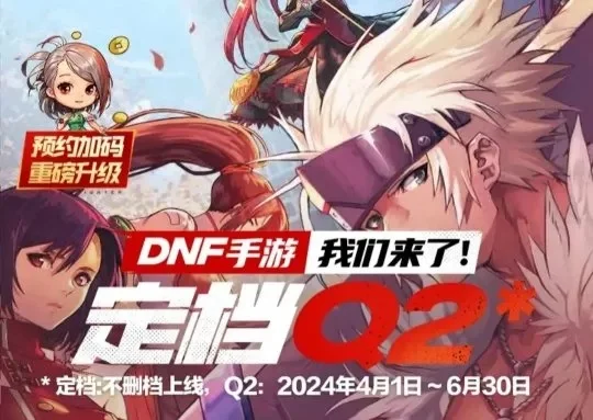 手游dnf服务器列表-手游DNF服务器列表指南